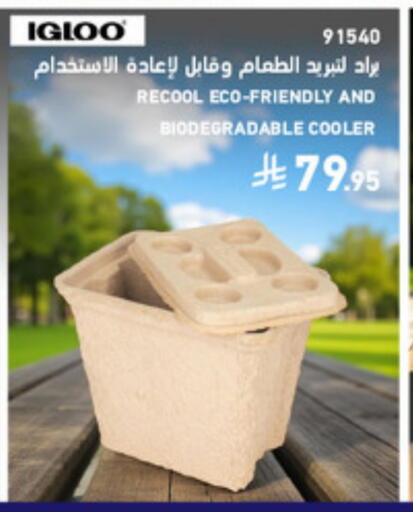 available at ساكو in مملكة العربية السعودية, السعودية, سعودية - الخبر‎