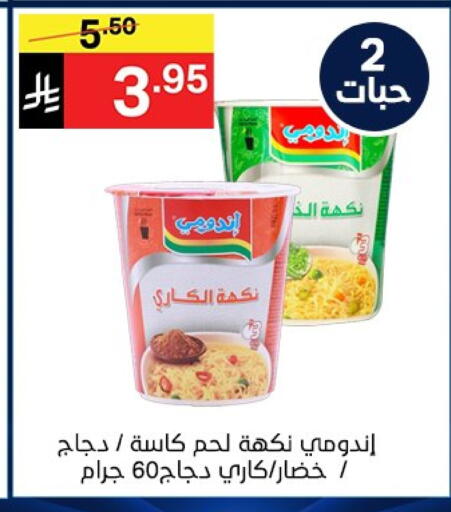 available at Noori Supermarket in KSA, Saudi Arabia, Saudi - Jeddah