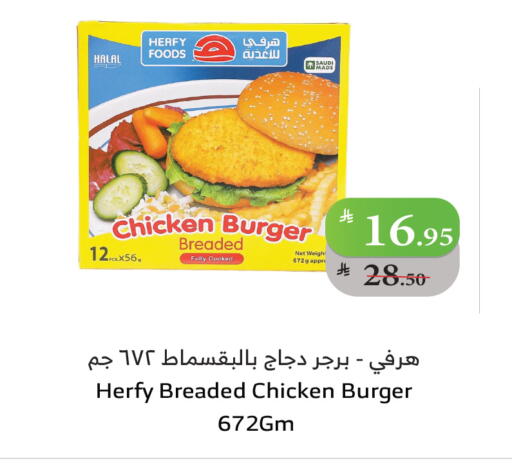 available at Al Raya in KSA, Saudi Arabia, Saudi - Al Qunfudhah