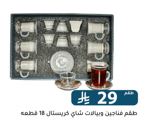 available at Family Discount in KSA, Saudi Arabia, Saudi - Riyadh