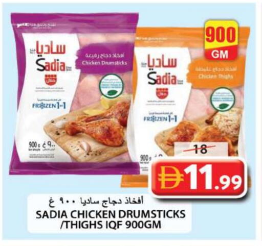 available at جراند هايبر ماركت in الإمارات العربية المتحدة , الامارات - الشارقة / عجمان