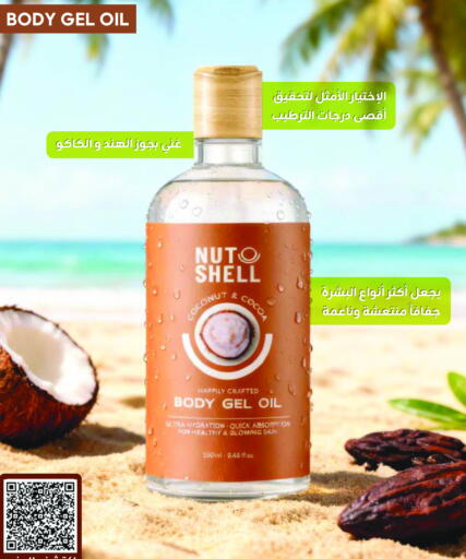 Coconut available at Nahdi in KSA, Saudi Arabia, Saudi - Buraidah