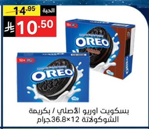 available at نوري سوبر ماركت‎ in مملكة العربية السعودية, السعودية, سعودية - مكة المكرمة