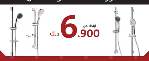 available at المنزل in الكويت - مدينة الكويت