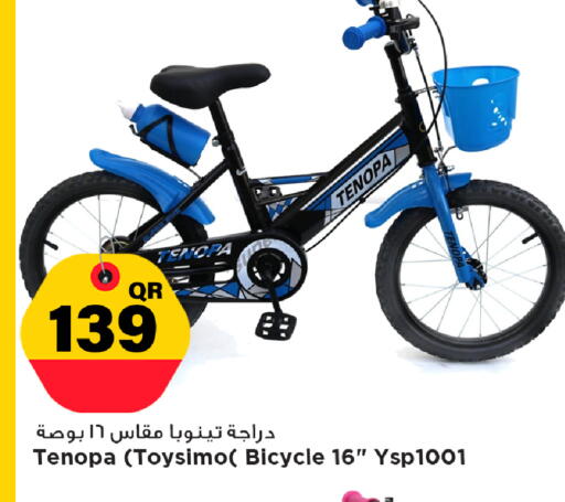 available at مرزا هايبرماركت in قطر - الدوحة