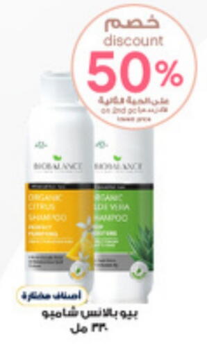 available at Al-Dawaa Pharmacy in KSA, Saudi Arabia, Saudi - Arar