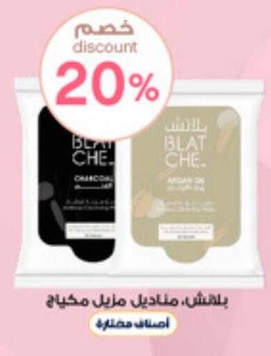 available at صيدليات الدواء in مملكة العربية السعودية, السعودية, سعودية - محايل