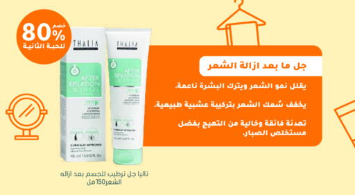 available at Nahdi in KSA, Saudi Arabia, Saudi - Khamis Mushait