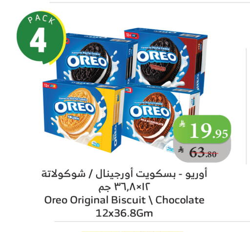 available at Al Raya in KSA, Saudi Arabia, Saudi - Medina