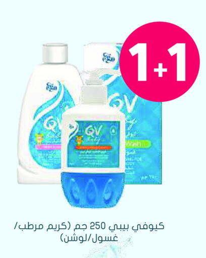 available at Nahdi in KSA, Saudi Arabia, Saudi - Buraidah