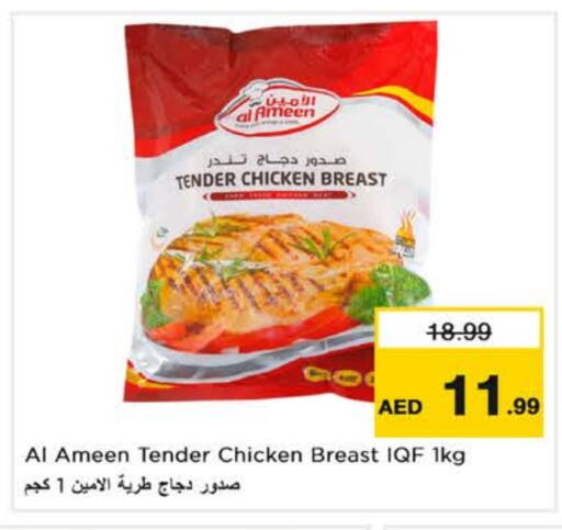 available at Nesto Hypermarket in UAE - Al Ain