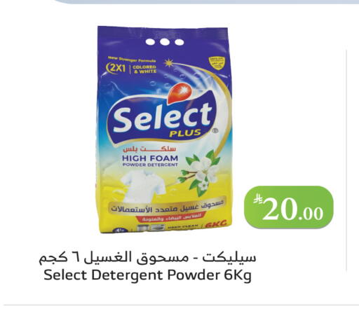 available at Al Raya in KSA, Saudi Arabia, Saudi - Medina