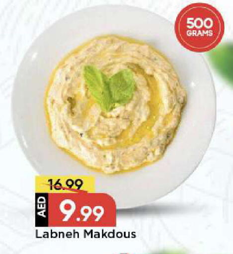 available at Mark & Save in UAE - Sharjah / Ajman