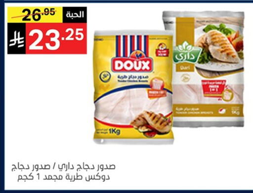 available at نوري سوبر ماركت‎ in مملكة العربية السعودية, السعودية, سعودية - مكة المكرمة