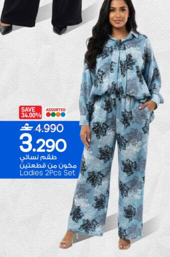 available at مارك & سايف in عُمان - مسقط‎