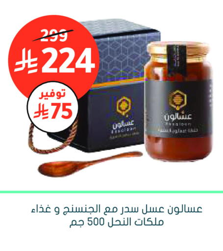 available at Nahdi in KSA, Saudi Arabia, Saudi - Al Khobar