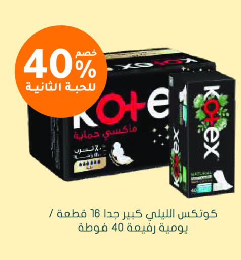 available at Nahdi in KSA, Saudi Arabia, Saudi - Al Majmaah