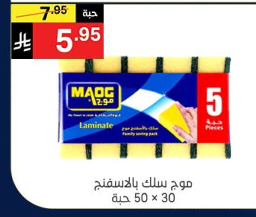 available at Noori Supermarket in KSA, Saudi Arabia, Saudi - Mecca