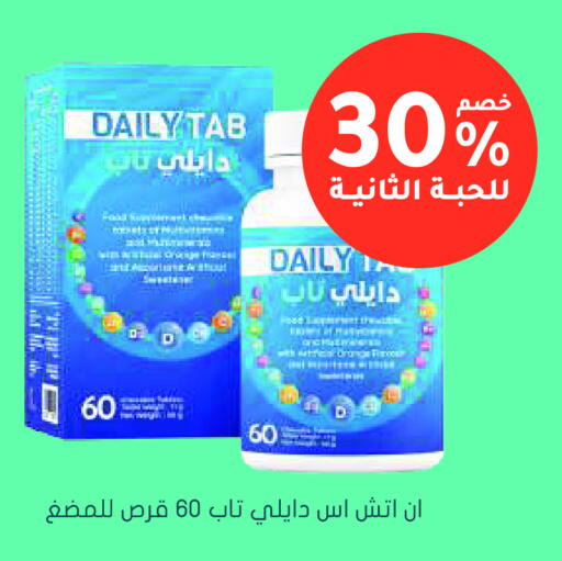 available at Nahdi in KSA, Saudi Arabia, Saudi - Al Khobar