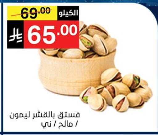 available at Noori Supermarket in KSA, Saudi Arabia, Saudi - Mecca
