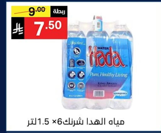 available at نوري سوبر ماركت‎ in مملكة العربية السعودية, السعودية, سعودية - مكة المكرمة