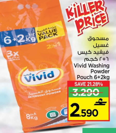 available at مارك & سايف in عُمان - مسقط‎