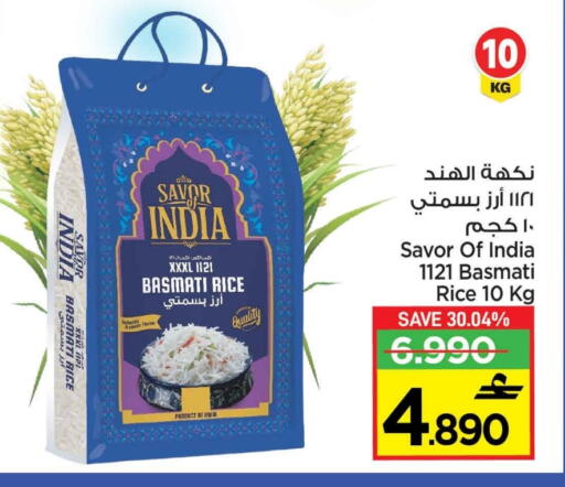 available at MARK & SAVE in Oman - Muscat