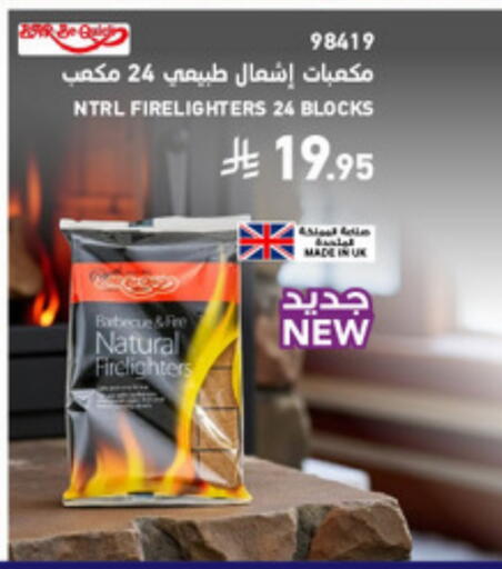 available at SACO in KSA, Saudi Arabia, Saudi - Al Hasa