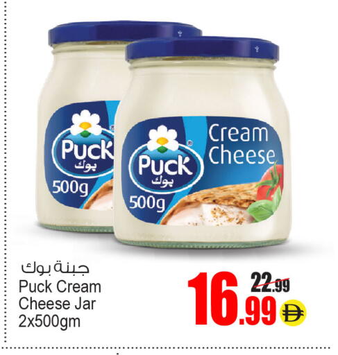 available at أنصار مول in الإمارات العربية المتحدة , الامارات - الشارقة / عجمان