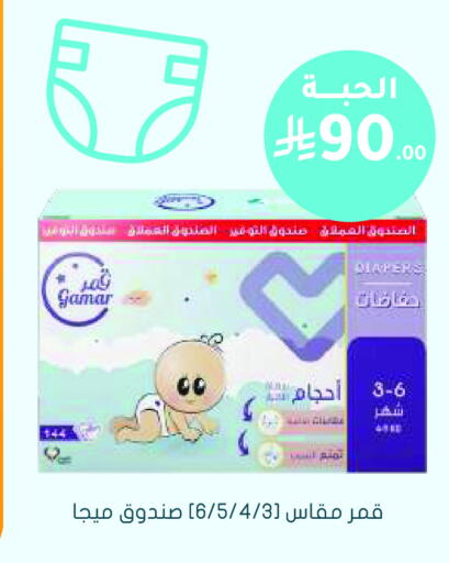 available at Nahdi in KSA, Saudi Arabia, Saudi - Jazan