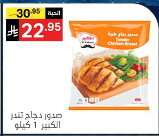 available at نوري سوبر ماركت‎ in مملكة العربية السعودية, السعودية, سعودية - مكة المكرمة