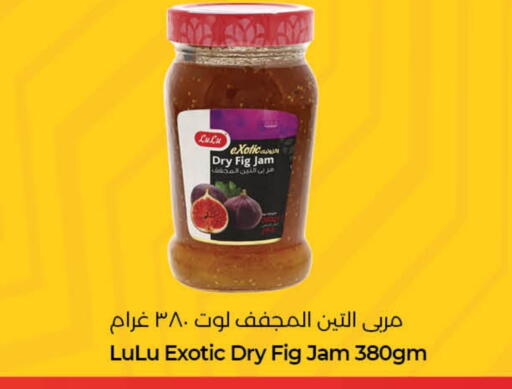 Fig available at LuLu Hypermarket in Bahrain