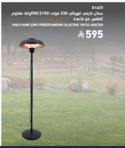 available at SACO in KSA, Saudi Arabia, Saudi - Jazan