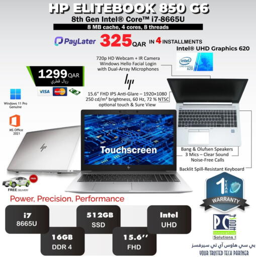 available at بيت الكمبيوتر الخاص بك in قطر - الوكرة