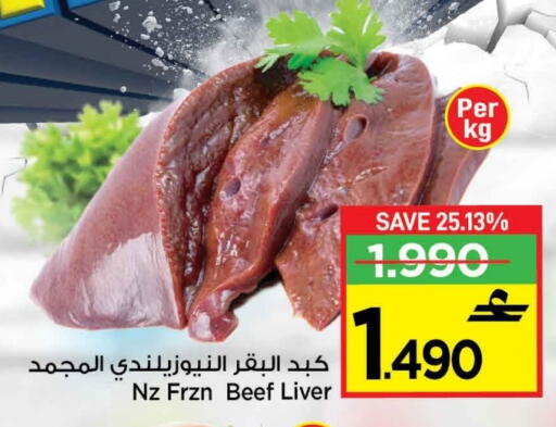 available at MARK & SAVE in Oman - Muscat
