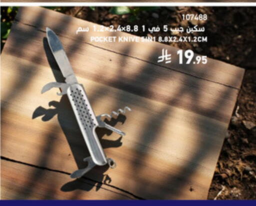 available at ساكو in مملكة العربية السعودية, السعودية, سعودية - الخبر‎