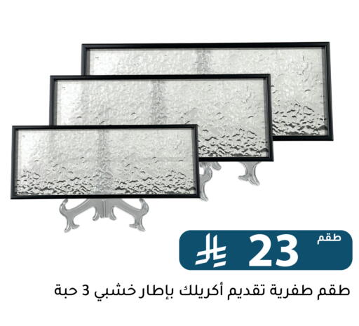 available at Family Discount in KSA, Saudi Arabia, Saudi - Riyadh