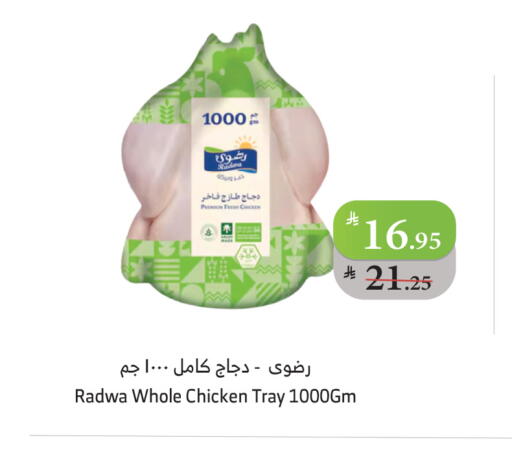 available at الراية in مملكة العربية السعودية, السعودية, سعودية - بيشة