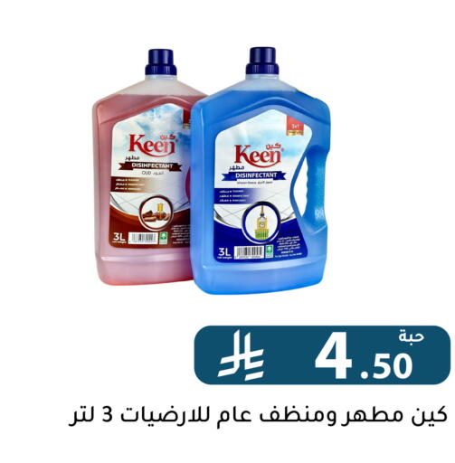 available at تخفيضات العائلة in مملكة العربية السعودية, السعودية, سعودية - الرياض