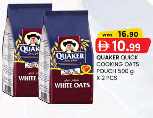 available at ك. الم. للتجارة in الإمارات العربية المتحدة , الامارات - ٱلْفُجَيْرَة‎