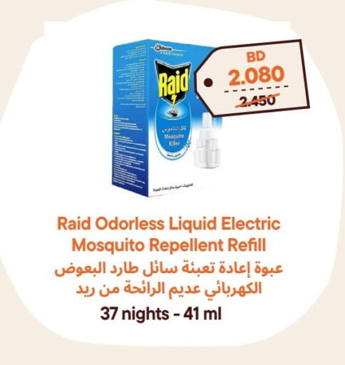available at طلبات مارت in البحرين