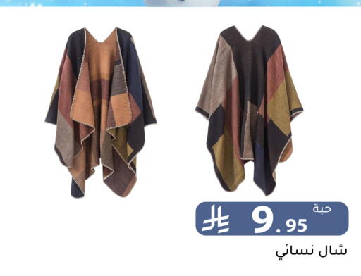 available at تخفيضات العائلة in مملكة العربية السعودية, السعودية, سعودية - الرياض