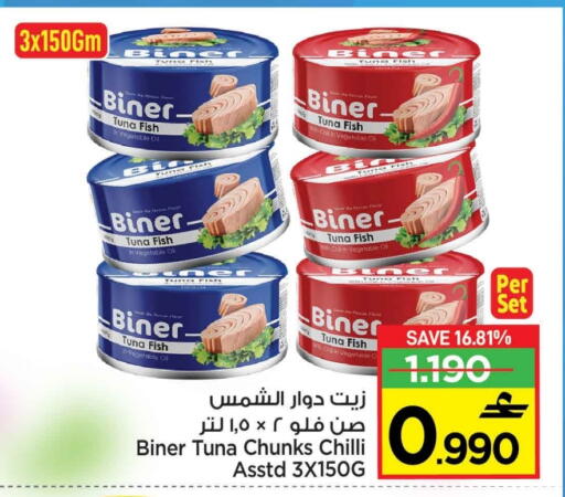 Chilli available at مارك & سايف in عُمان - مسقط‎