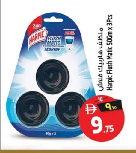 available at SAFARI HYPERMARKET  in UAE - Ras al Khaimah