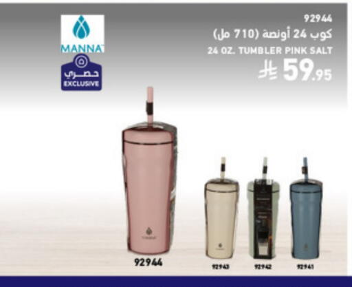 available at SACO in KSA, Saudi Arabia, Saudi - Buraidah