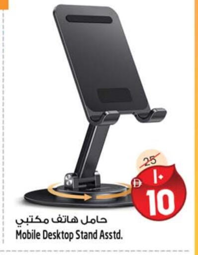 available at سفاري هايبرماركت in الإمارات العربية المتحدة , الامارات - دبي