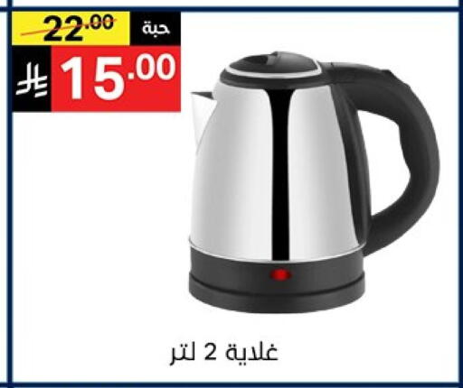 available at Noori Supermarket in KSA, Saudi Arabia, Saudi - Mecca