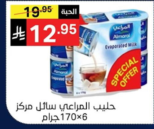 available at Noori Supermarket in KSA, Saudi Arabia, Saudi - Mecca