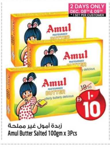 available at سفاري هايبرماركت in الإمارات العربية المتحدة , الامارات - الشارقة / عجمان