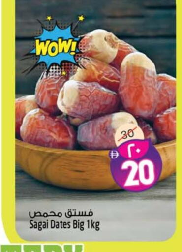 available at سفاري هايبرماركت in الإمارات العربية المتحدة , الامارات - الشارقة / عجمان